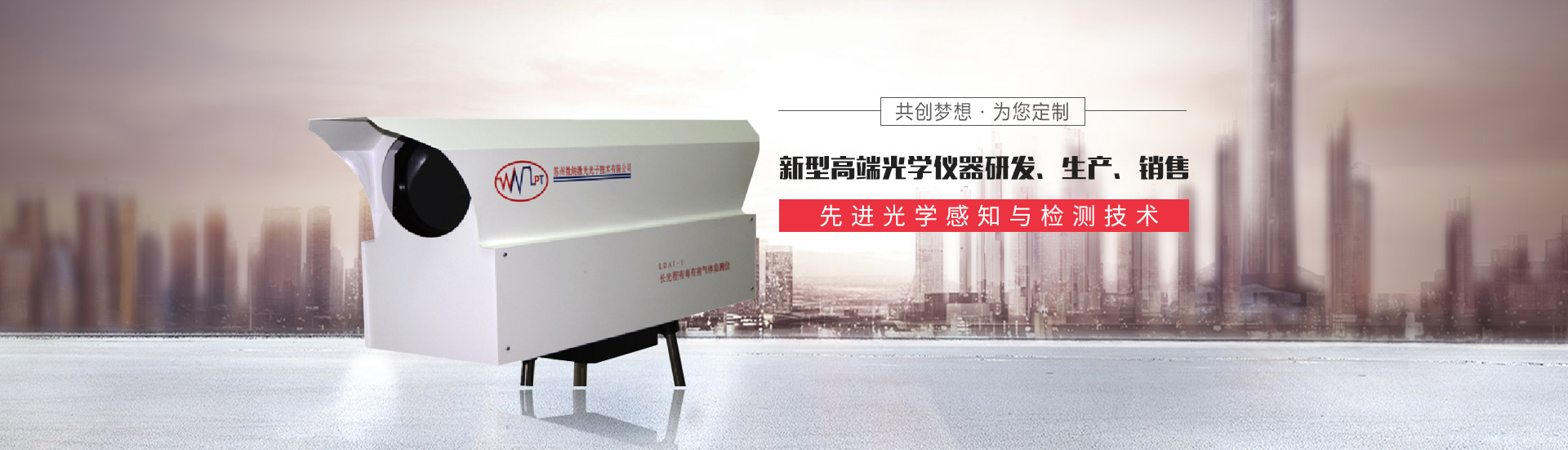 蘇州微納激光光子技術(shù)有限公司